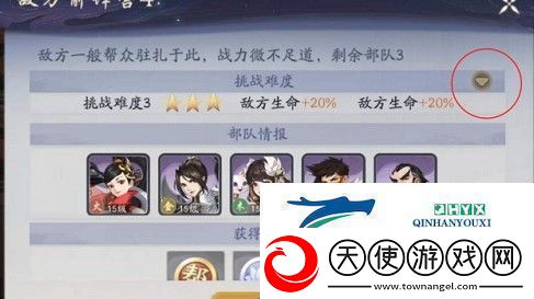 武林闲侠帮会战怎么打