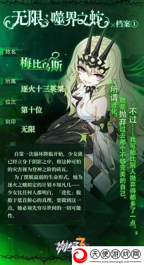 崩坏3往世的蛇影·死之衣技能全解析