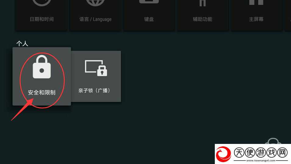 索尼KD43X8000E通过U盘安装第三方应用