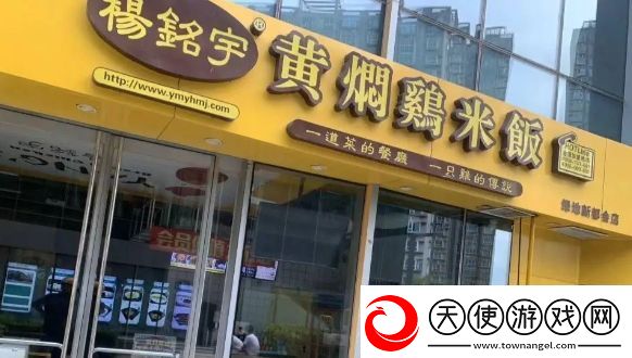 315黄焖鸡塌房上热搜
