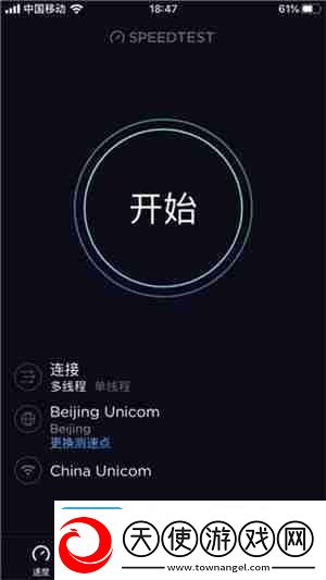 speedtest怎么测速