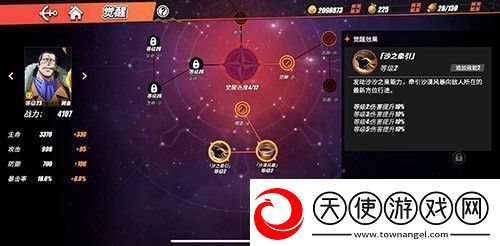 航海王热血航线鳄鱼二技能怎么拐弯