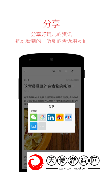 Flipboard红板报app下载
