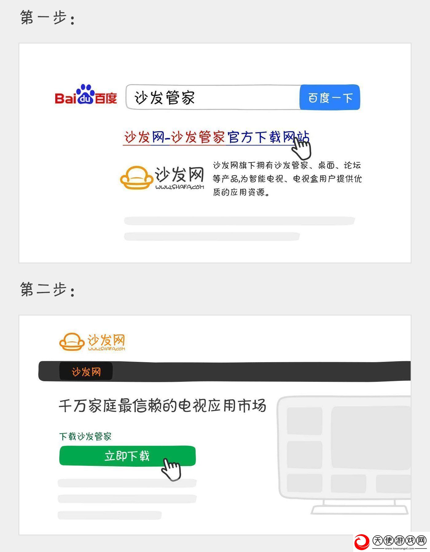 索尼KD43X8000E通过U盘安装第三方应用