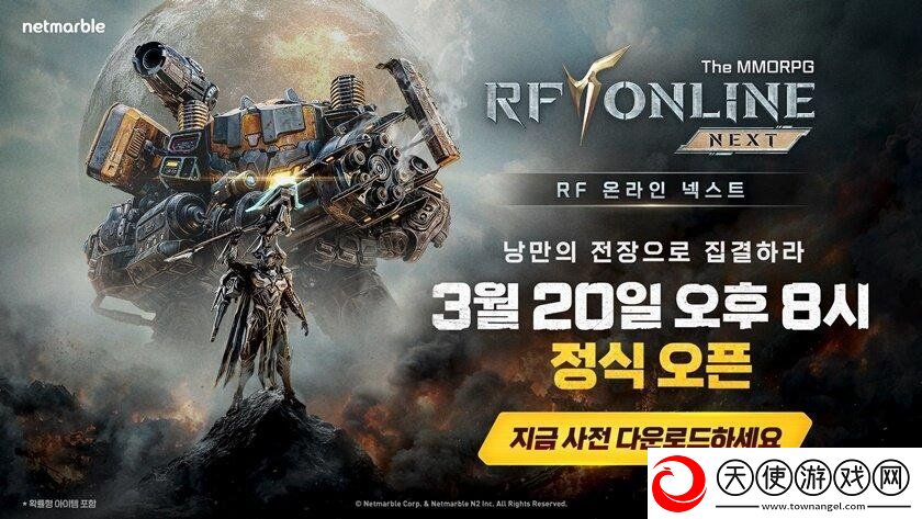 经典端游IP新作！RF
