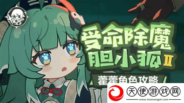 原神藿藿培养攻略