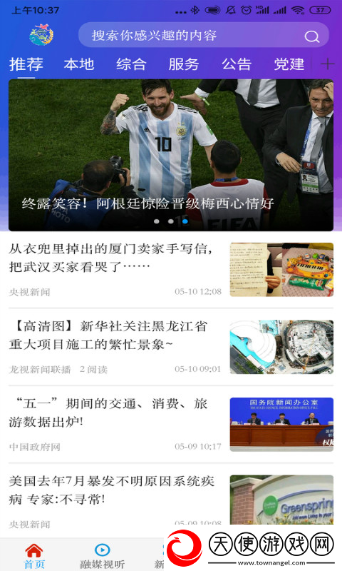融媒泰来app下载