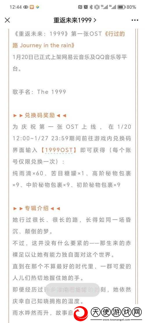 重返未来