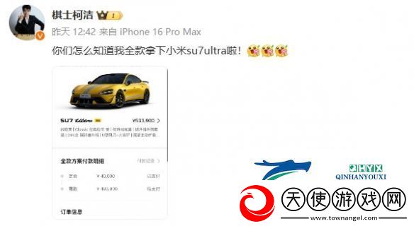 营销的天才！雷军回应柯洁全款购入小米SU7