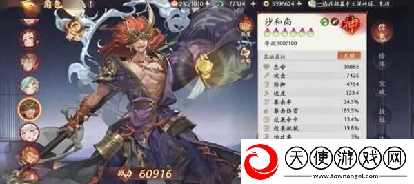 西游笔绘西行肉队角色哪些厉害