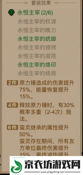 英雄没有闪冰爆原力锤流派怎么玩英雄没有闪冰爆原力锤流派玩法攻略