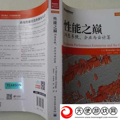 性能之巅trace