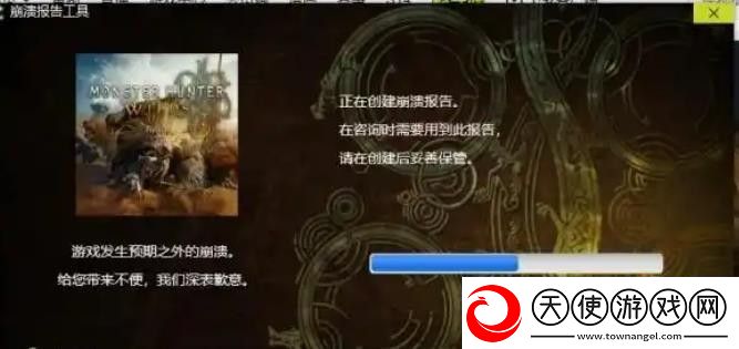 怪物猎人