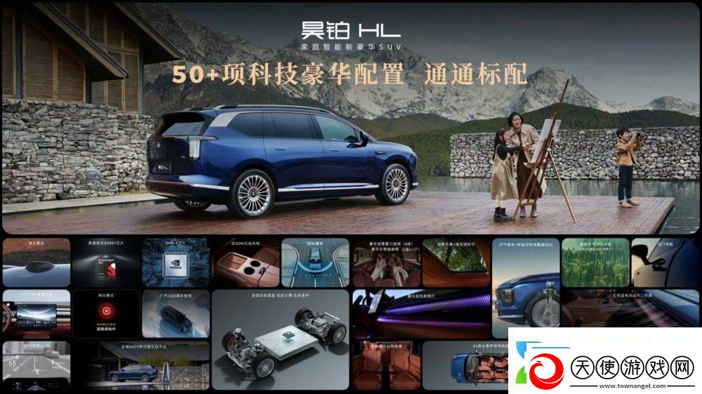 广汽昊铂HL预售启航