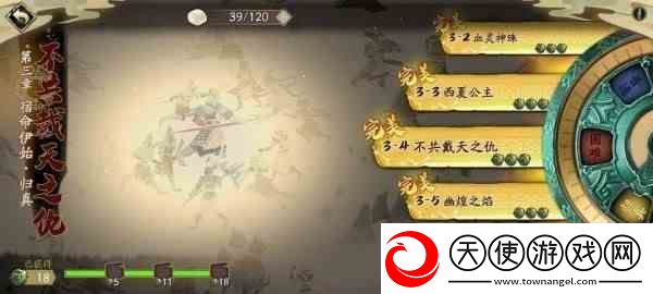 天地劫幽城再临第三章归真三星攻略大全