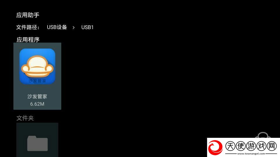 索尼KD43X8000E通过U盘安装第三方应用