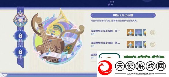 原神虹色巡回活动怎么参与