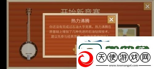 石油大亨热力沸腾怎么玩