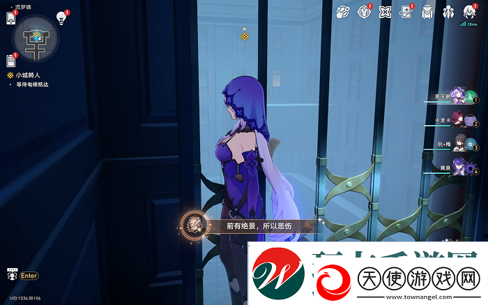 崩坏星穹铁道前有绝景所以悲伤成就怎么完成崩铁前有绝景所以悲伤成就攻略