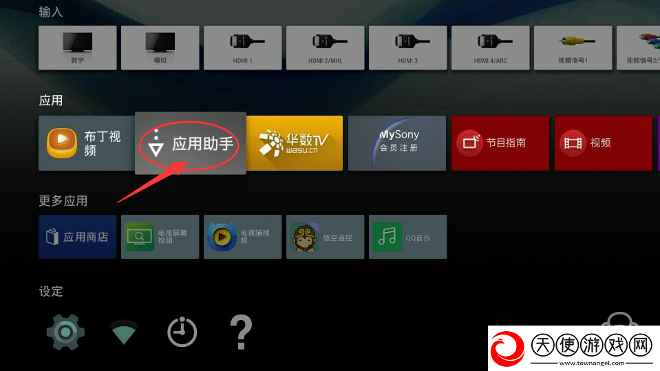索尼KD43X8000E通过U盘安装第三方应用