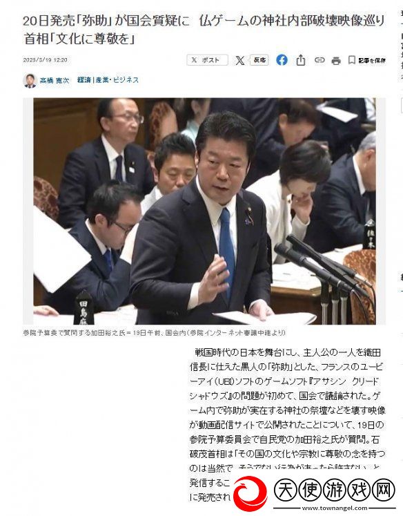 日本首相亲自下场谈AC影游戏争议再度升级