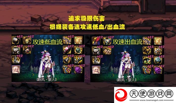 刀女最强出装