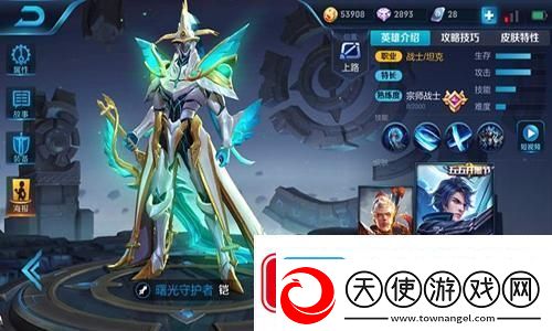 王者荣耀七夕情侣皮肤礼包