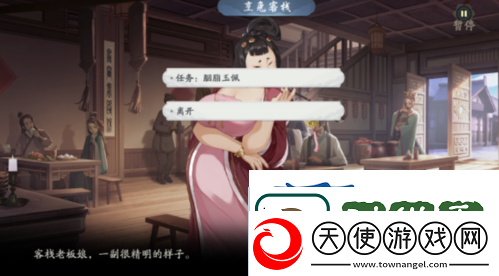 武林闲侠成都城怎么过