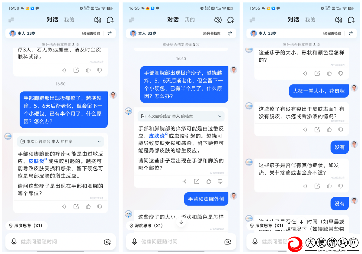 【IT之家评测室】讯飞晓医体验评测