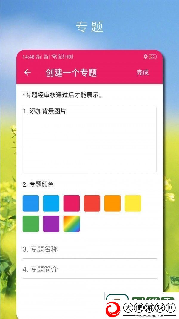 高唐app下载
