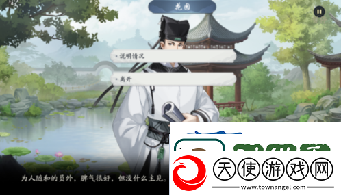 武林闲侠成都城怎么过