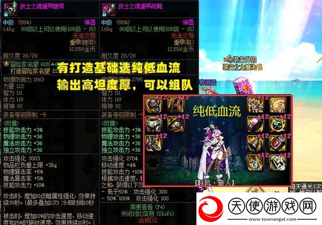 刀女最强出装