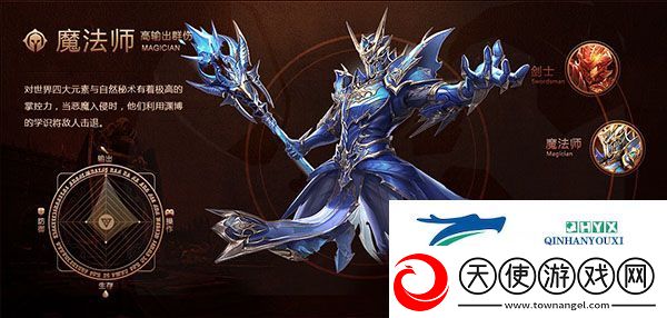 真红之刃职业攻略