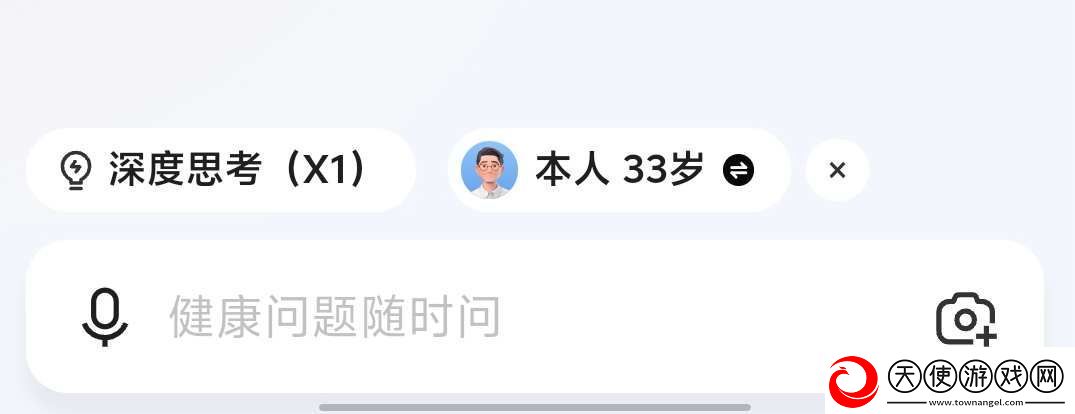 【IT之家评测室】讯飞晓医体验评测