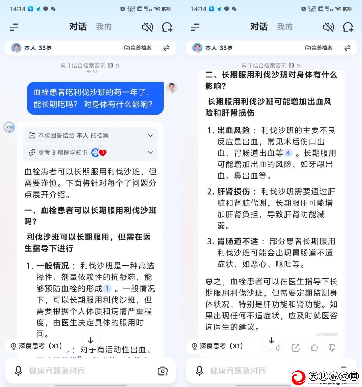 【IT之家评测室】讯飞晓医体验评测