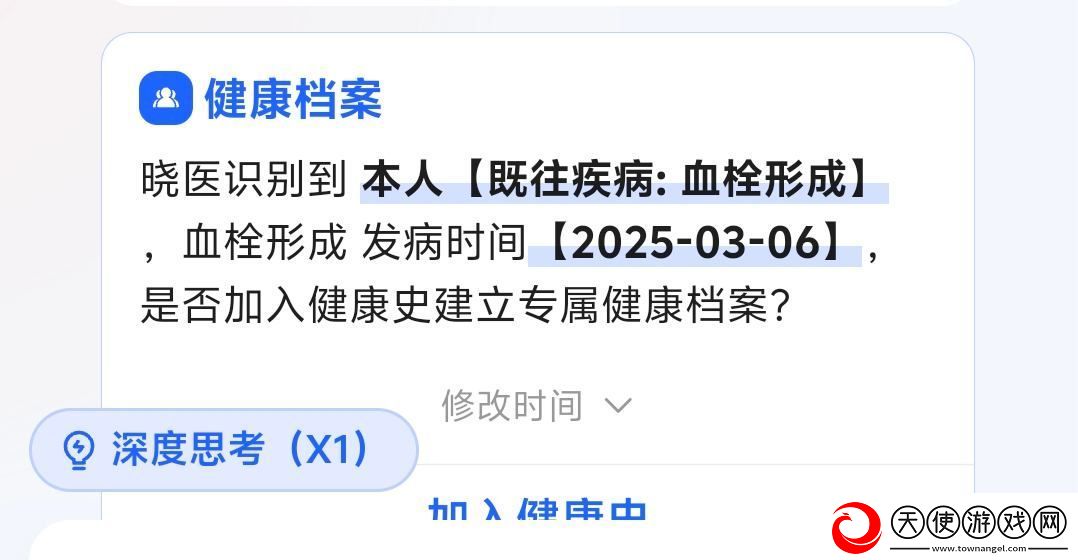 【IT之家评测室】讯飞晓医体验评测