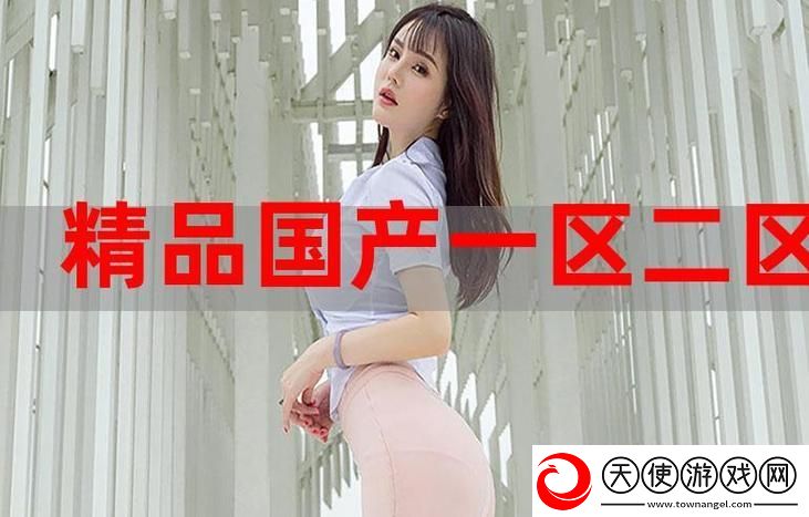 蜜桃国精产品二三三区