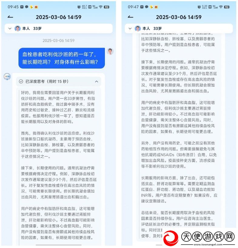【IT之家评测室】讯飞晓医体验评测