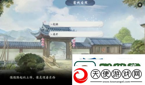 武林闲侠成都城怎么过