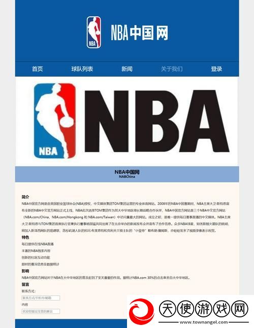 9免费版网站nba