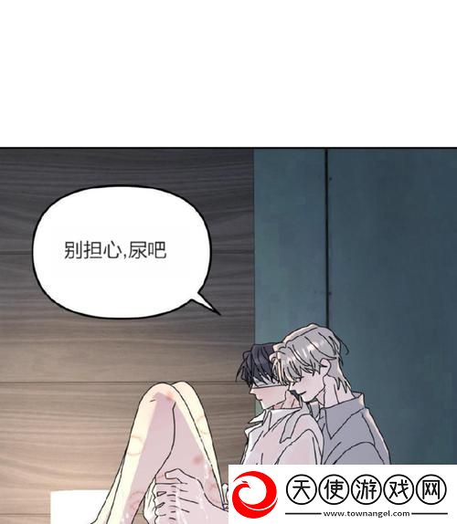 臭小子姨妈腰快断了第12集