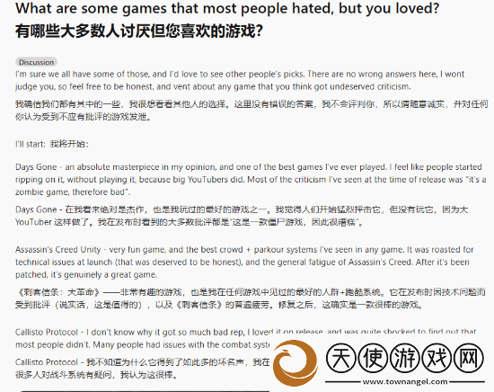 玩家热议