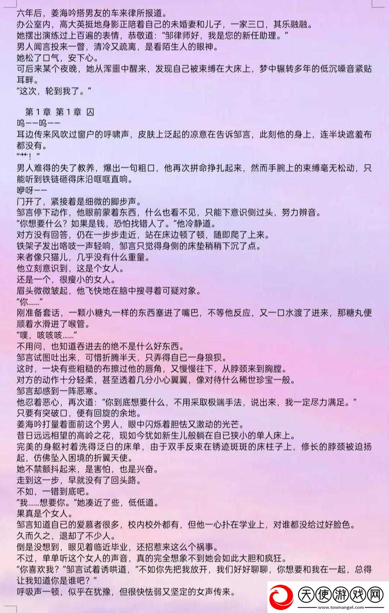 被两个师尊按着做高H！禁忌之情在深夜绽放