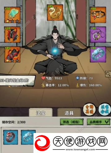 诡道修真路攻略