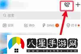 苹果手机钉钉直播连麦如何关闭摄像头