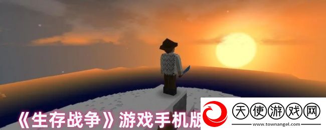生存战争游戏手机版删除存档方法