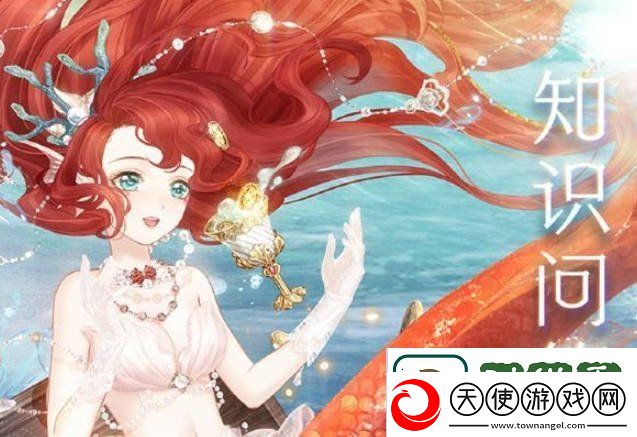 奇迹暖暖航海寻珍答案是什么