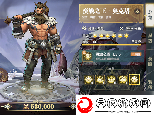 列王之剑手游阵容推荐