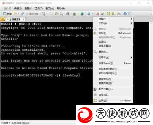WordPress如何设置防盗链