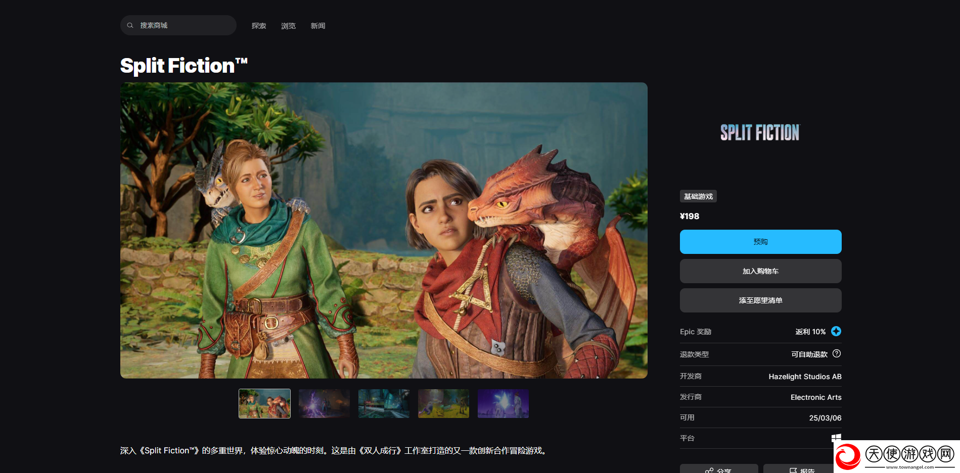 幻裂奇境上线时间介绍